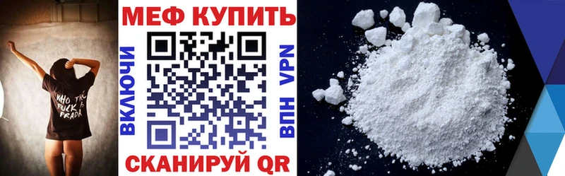 Мефедрон mephedrone Мамоново