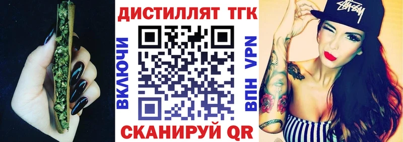 ТГК гашишное масло  Мамоново 